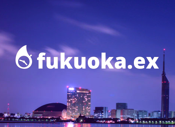【part.1】福岡のElixirコミュニティ fukuoka.exをどんな人がやってるか聞いてきた